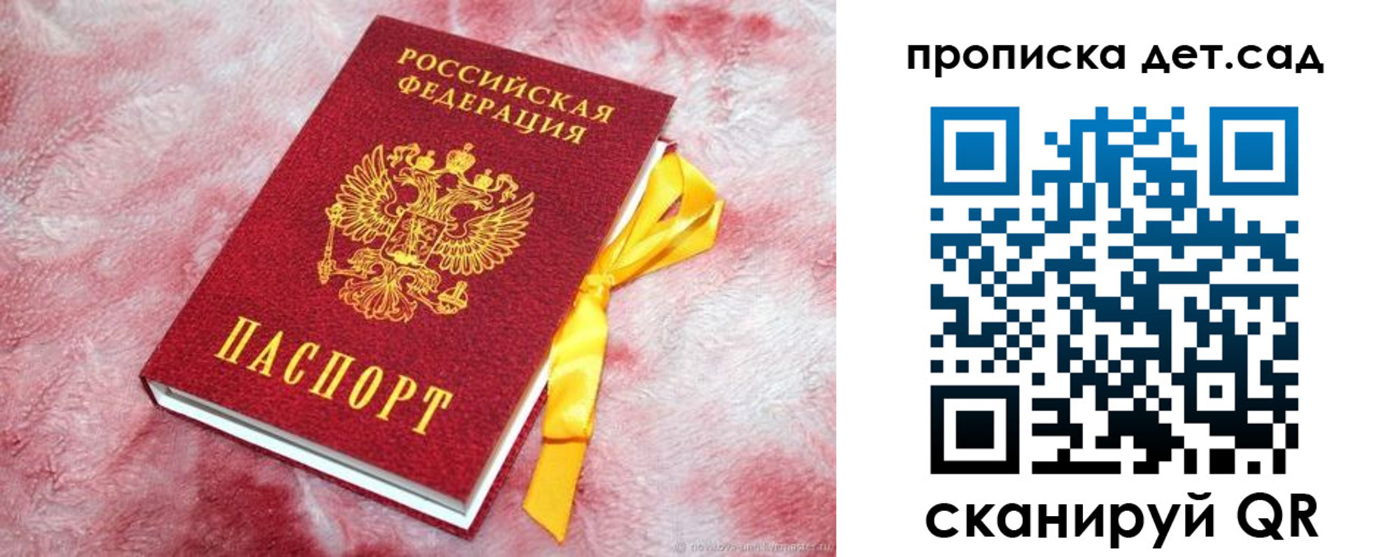 прописка для кредита в Тогучине