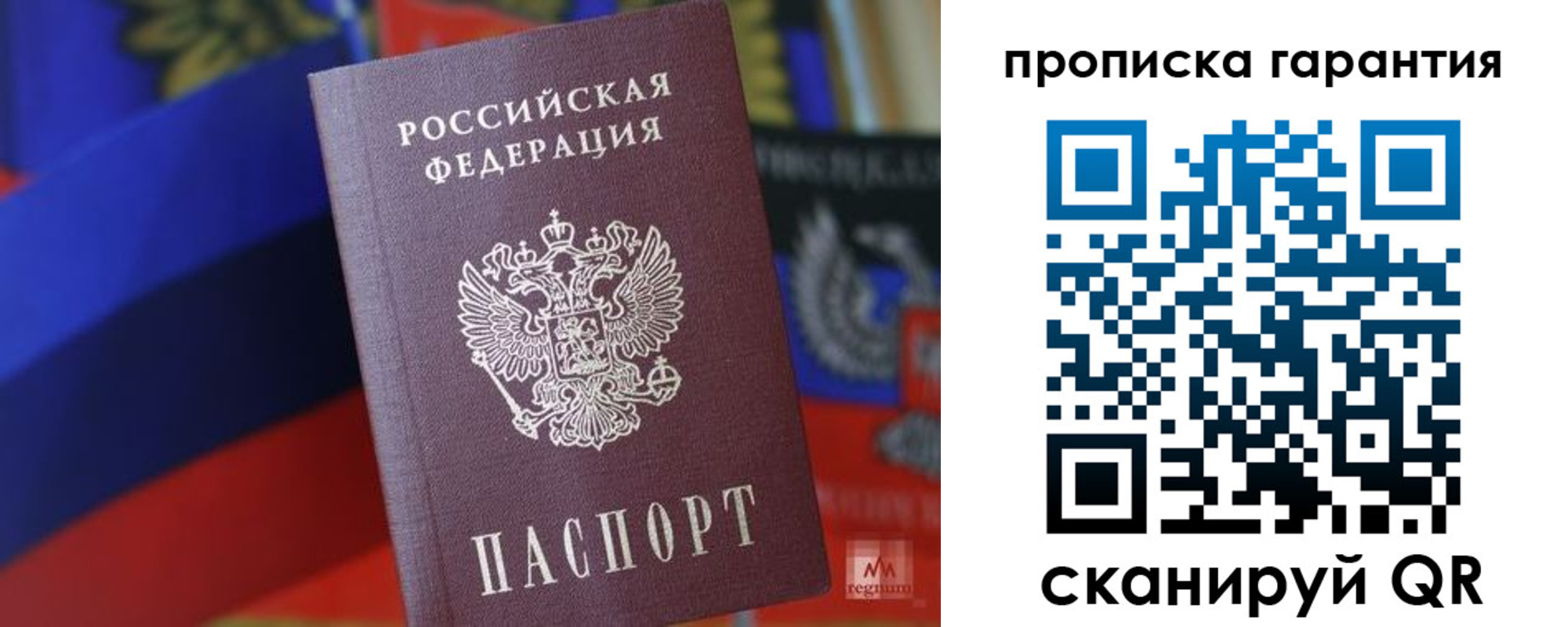 временная регистрация 2025 в Тогучине