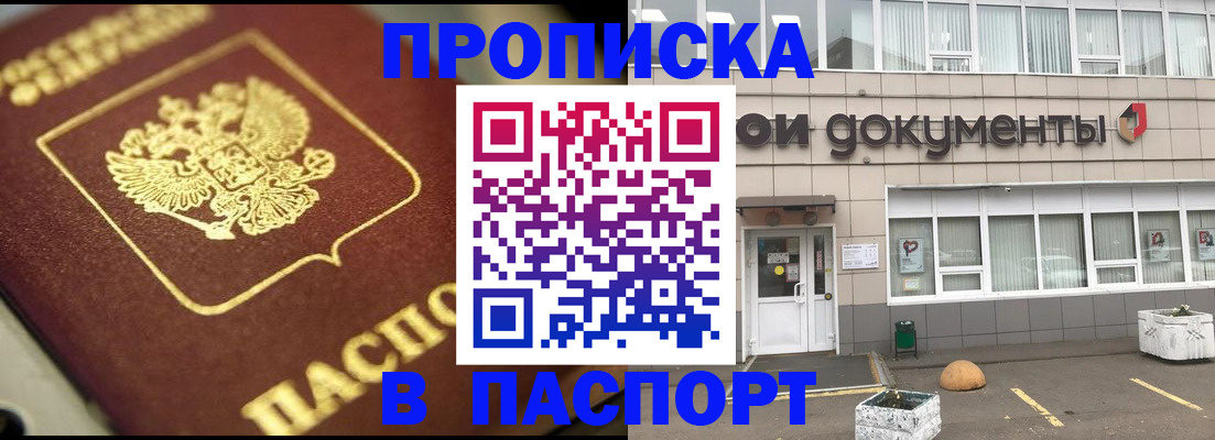 где прописаться в Тогучине